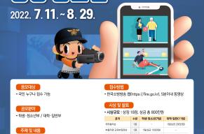 119 응급처치 영상 공모전 포스터.jpg